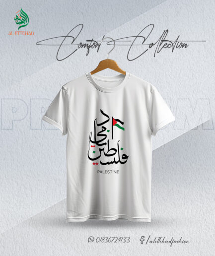 Palestine Arabic Design