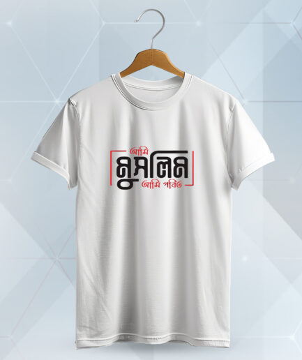 Bangla Calligraphy T-Shirt- Muslim