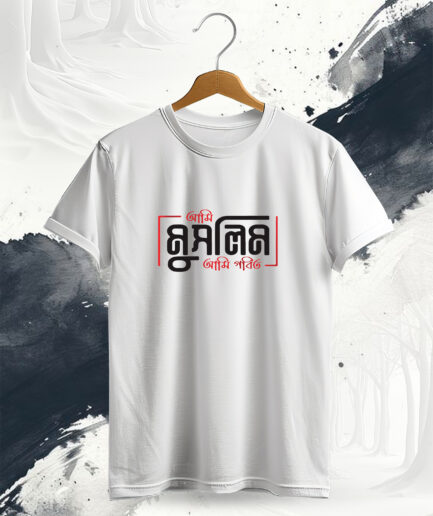 Bangla Calligraphy T-Shirt