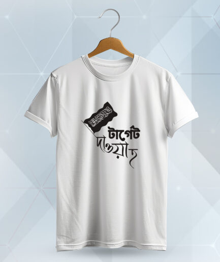 Bangla Calligraphy T-Shirt- Dawah