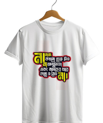 Bangla Calligraphy T-Shirt- Salah