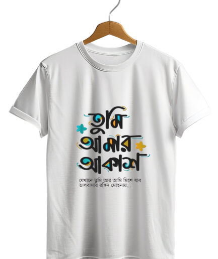 Bangla Calligraphy T-Shirt- Sky