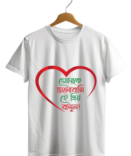 Bangla Calligraphy T-Shirt- Prophet (S.W)