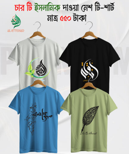 Caligraphy Combo T-shirt