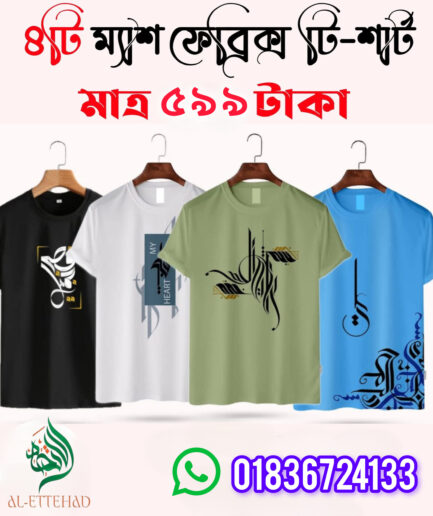 Caligraphy Combo T-shirt