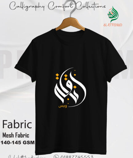 Arabic Calligraphy T-Shirt